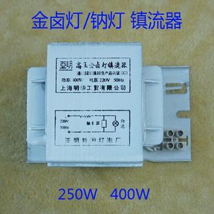 金卤灯镇流器钠灯镇流器250W400W金属卤化物流灯电感镇流器