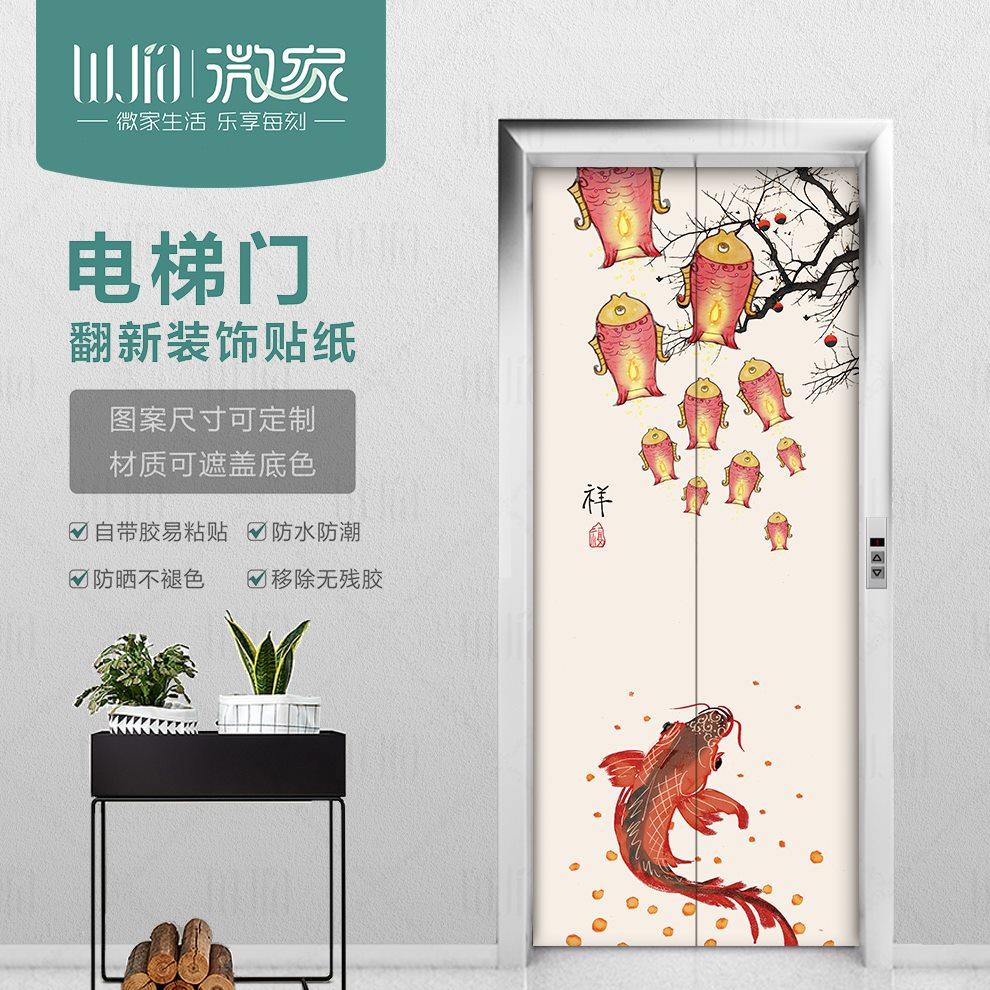 电梯门贴纸门贴防水创意新中式装饰贴画防火门入户电梯贴自粘画图片