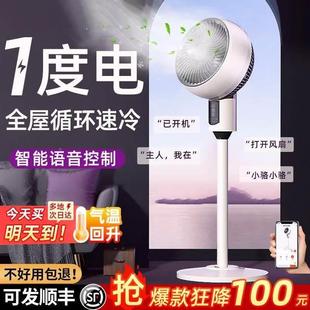 冷风扇 空气循环扇电风扇静音家用卧室落地扇宿舍省电语音遥控台式