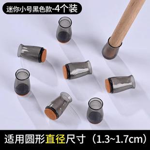 小号椅子脚套耐磨硅胶保护套餐椅脚垫套桌腿套防滑沙发凳子静音脚