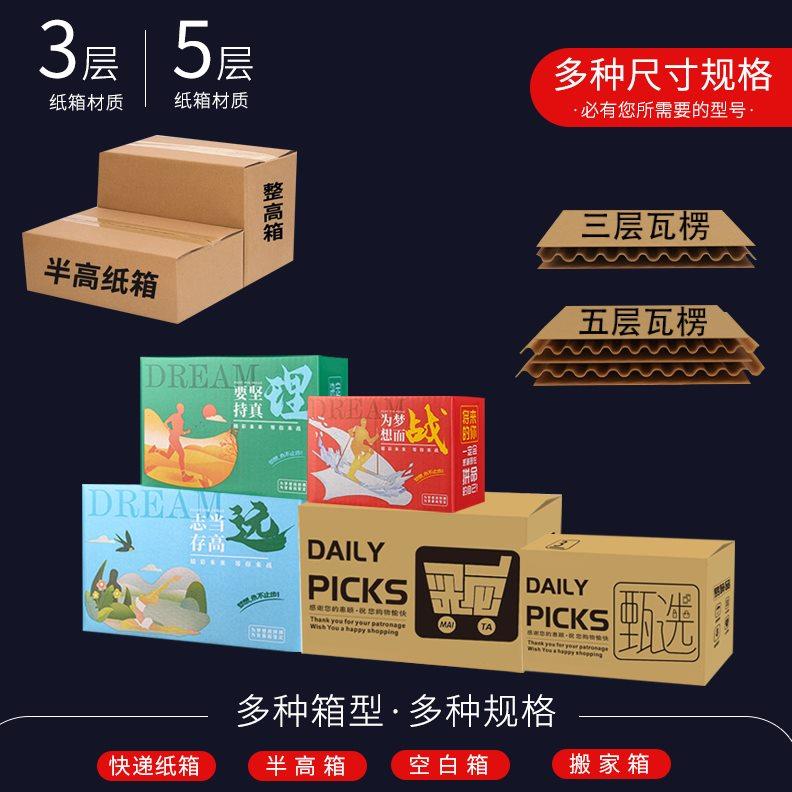 浩宇包装打包纸箱扁平快递纸盒定制纸箱子邮政纸壳半高箱定做