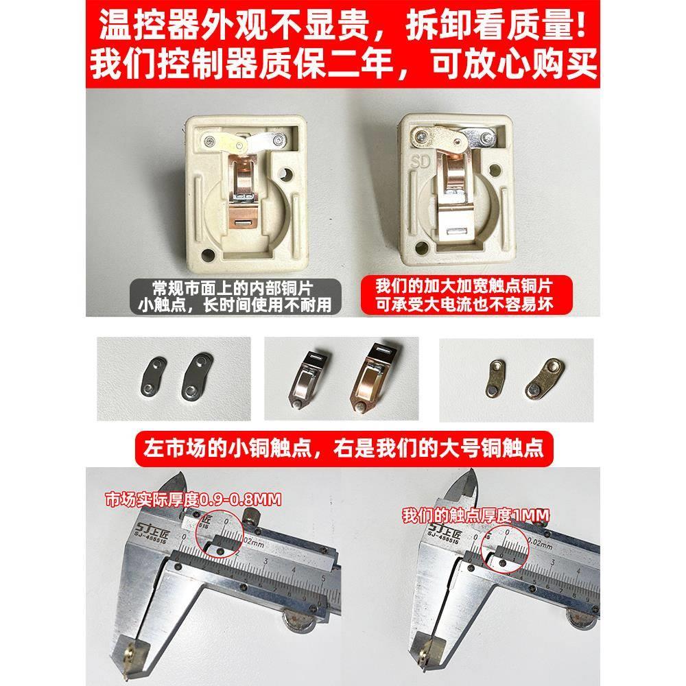 度控制温器温器电饼铛热水限温器温控开关温控器煮面炉调开水器