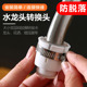 水龙头无螺纹转22mm细螺纹万能接头起泡器净水器净水机外丝牙配件
