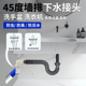 洗手盆墙排45度下水器洗衣机二合一防溢防反水三通防臭止逆阀接头