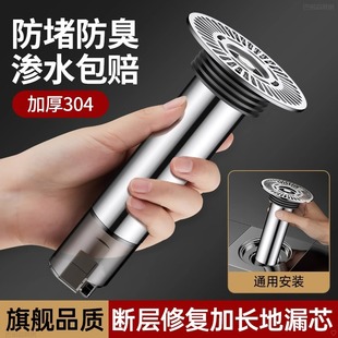 下水道断层加长地漏内芯防臭延长管不锈钢卫生间防虫深水修复通用