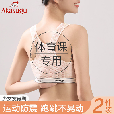 爱舒屋少女发育期运动小背心
