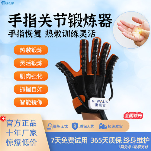 手热敷手套锻炼器电动主机康能行