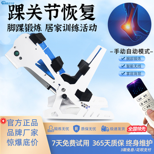 踝关节训练器足下垂下肢老人器材自动中风足踝偏瘫骨折脚踝力量