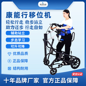 康能行学步车助步器下肢训练器材无力偏瘫辅助老人站立行走防侧翻