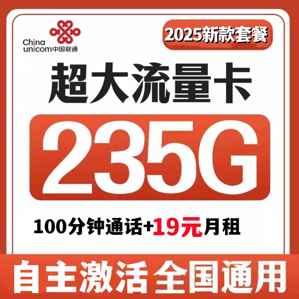 可选归属地可选号低月租大流量支持5G