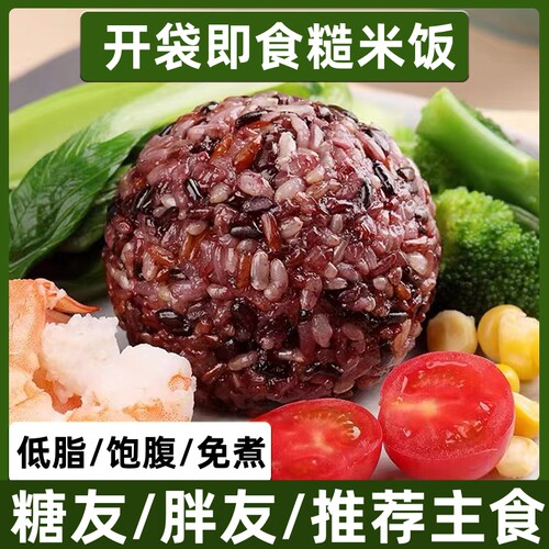 糖尿饼病人专用食品旗舰店五谷杂粮孕主妇食吃的即食粗粮糙米饭团