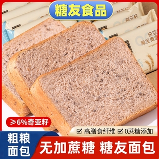 糖尿饼病人专用零食品旗舰店孕妇老人吃的主食全麦面包无糖精早餐