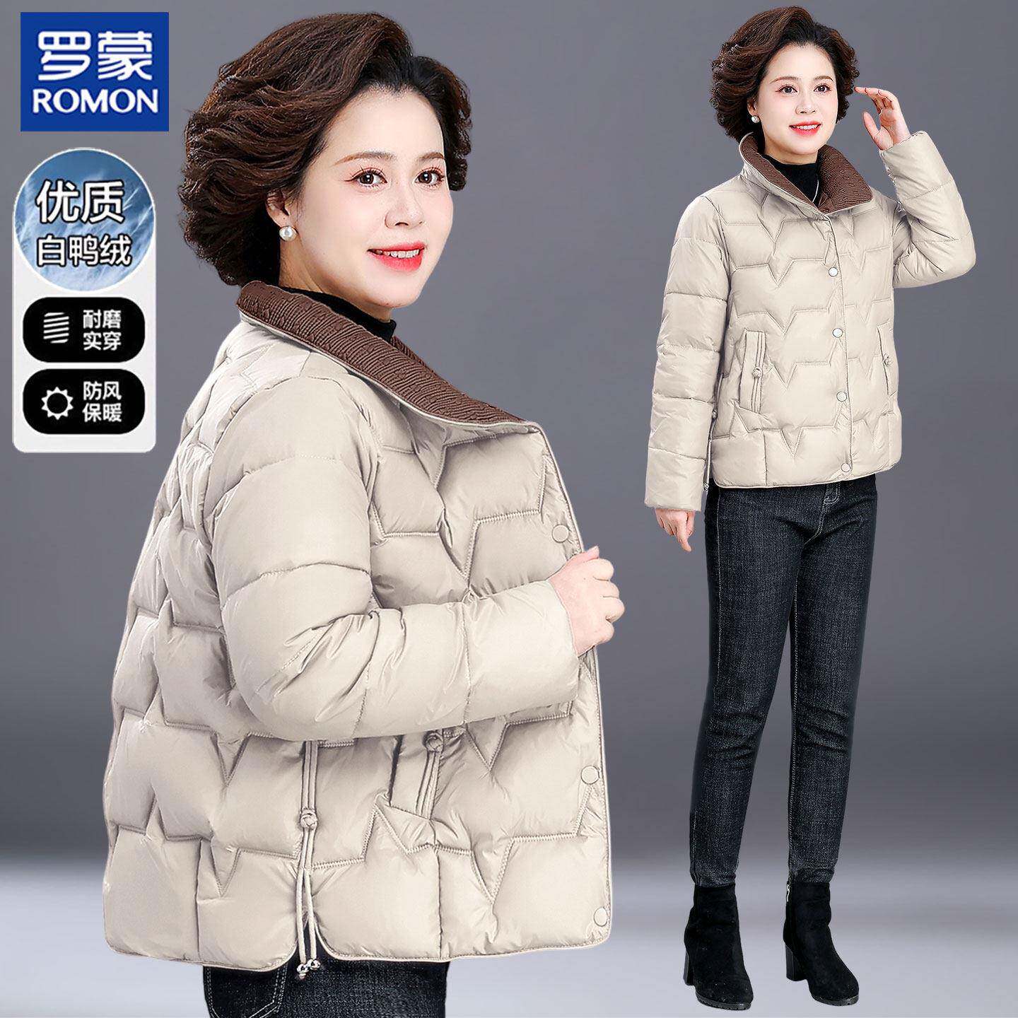 罗蒙年轻妈妈冬装羽绒服洋气新款小个子中年妇女秋冬轻薄保暖外套