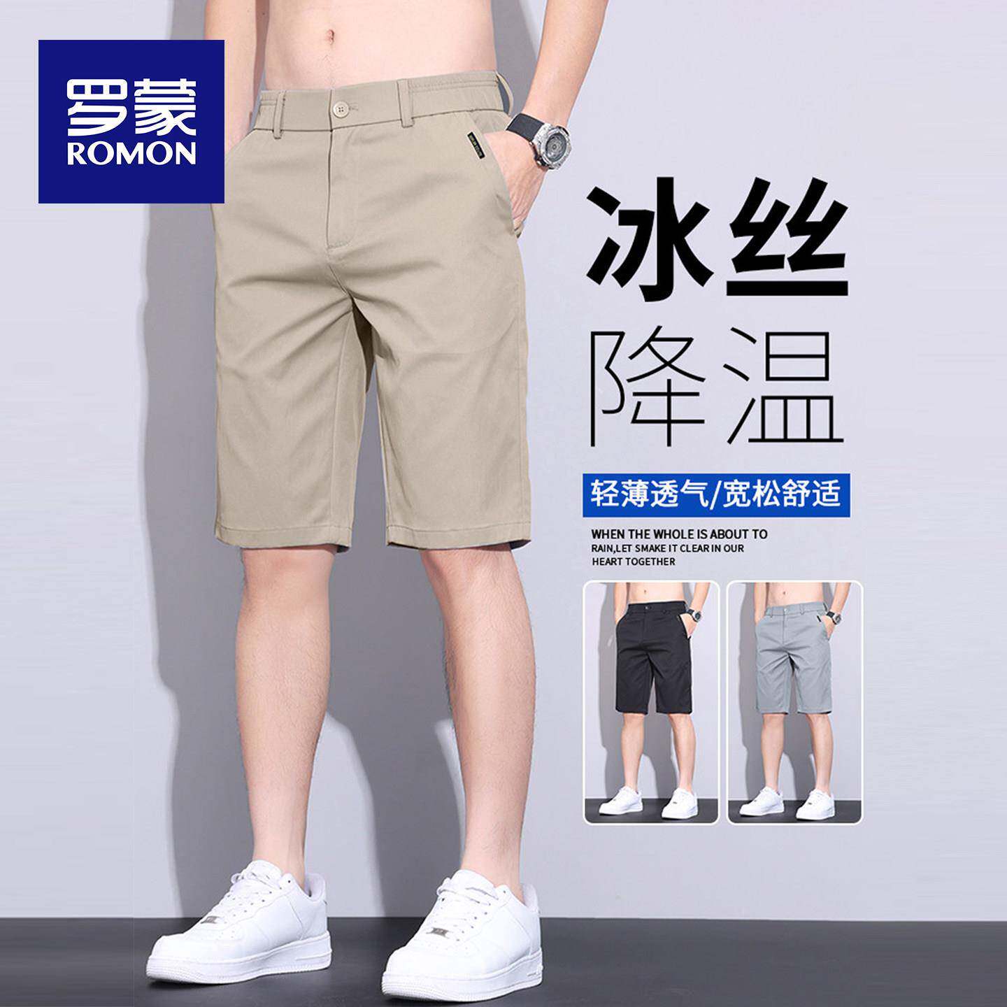 罗蒙冰丝速干五分短裤男宽松直筒休闲中裤夏季薄款5分西裤子外穿