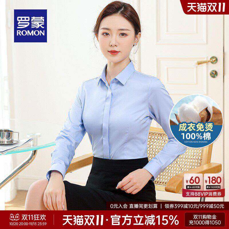 【DP纯棉免烫】罗蒙女士商务长袖衬衫2026秋季新款职业百搭衬衣女