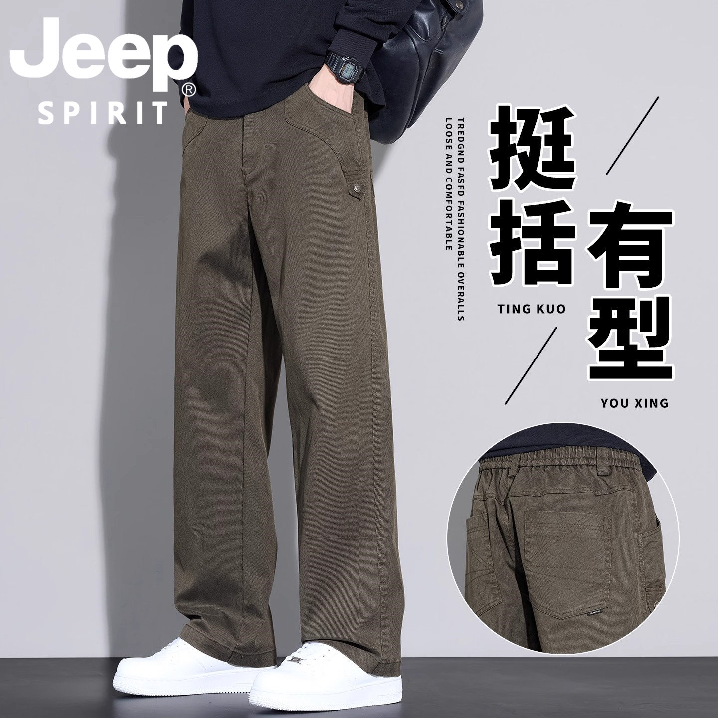 JEEP SPIRIT吉普阔腿牛仔裤男士宽松直筒男装秋冬休闲运动长裤子