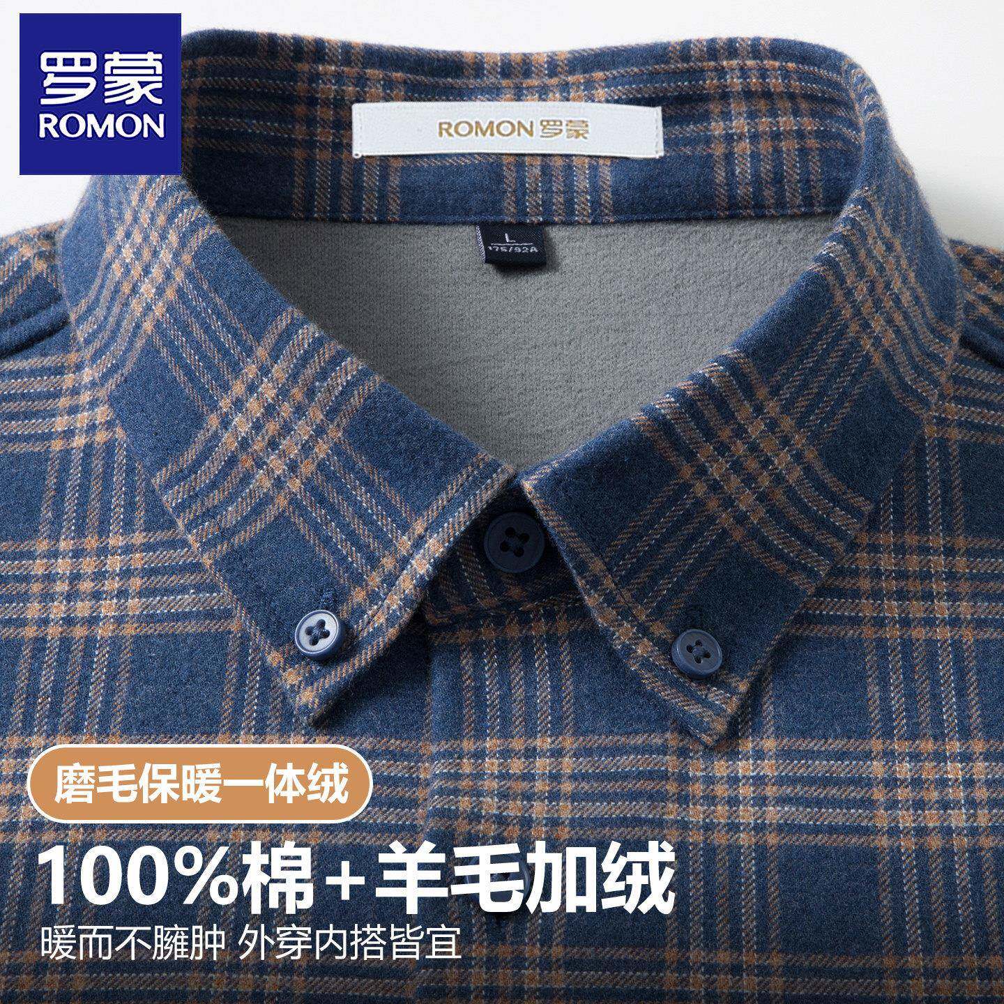 罗蒙2025新款羊毛加绒保暖衬衫男士长袖商务休闲纯棉磨毛格子衬衣