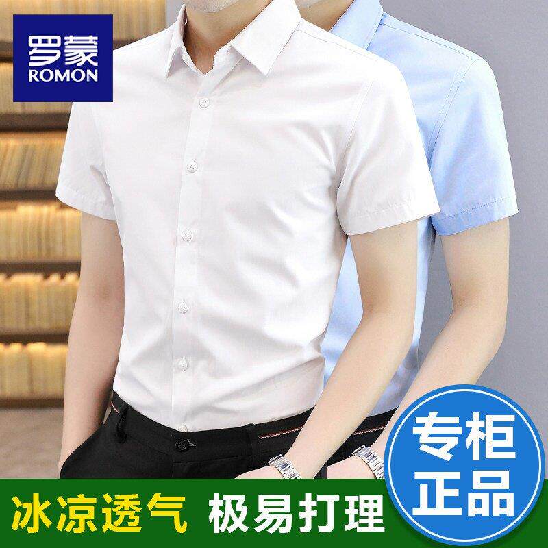罗蒙男士短袖衬衫2026新款夏季薄款商务免烫休闲白色衬衣男款棉质