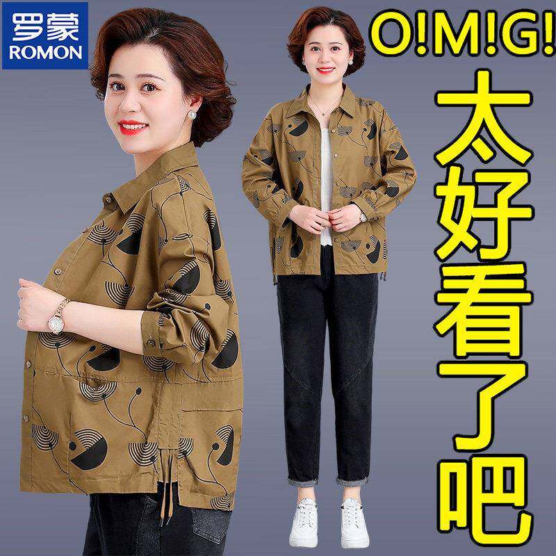 罗蒙妈妈秋装外套薄款洋气中老年人女春秋翻领休闲夹克奶奶装衬衫