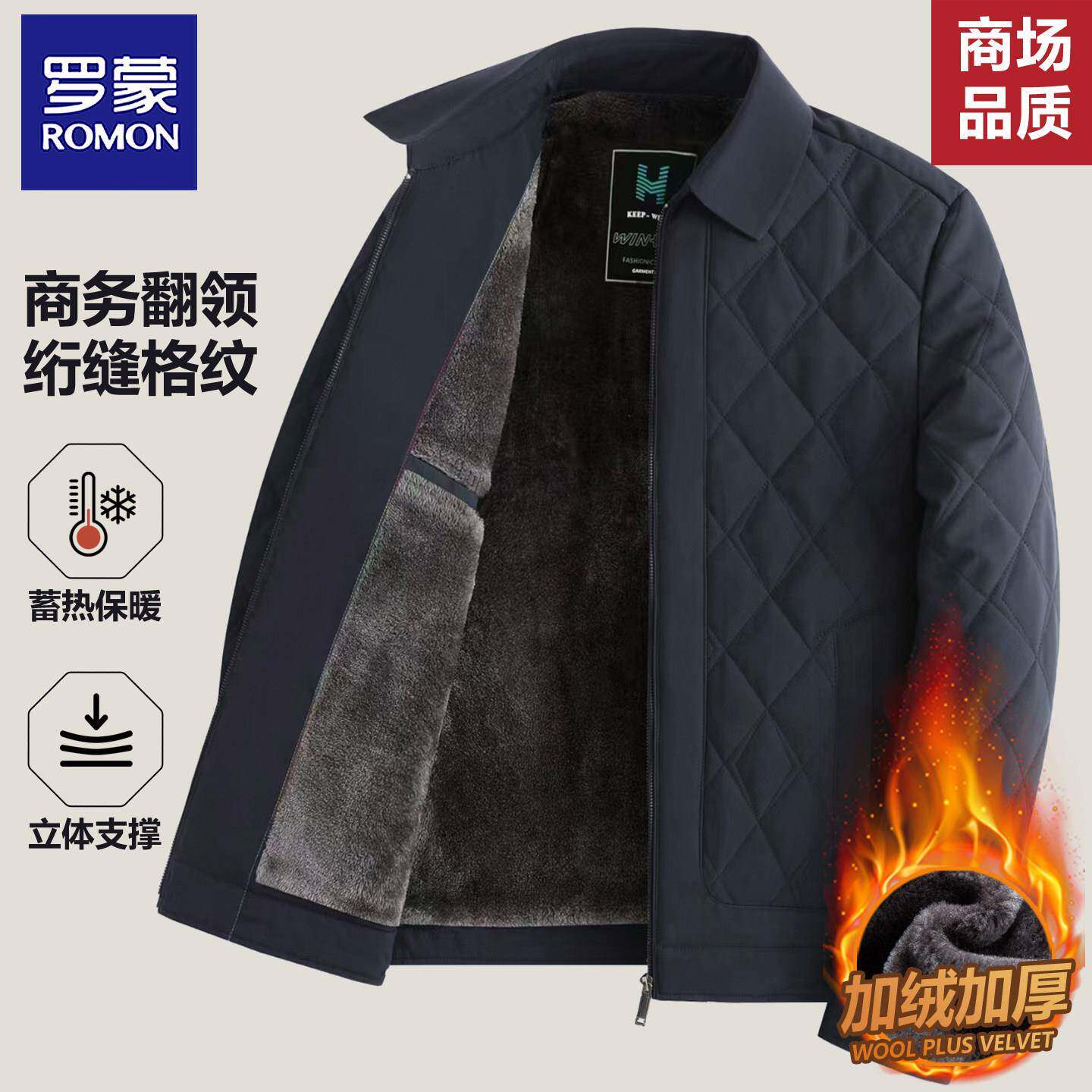 罗蒙冬季夹棉保暖棉服外套男2025新款加绒加厚行政夹克爸爸棉衣服
