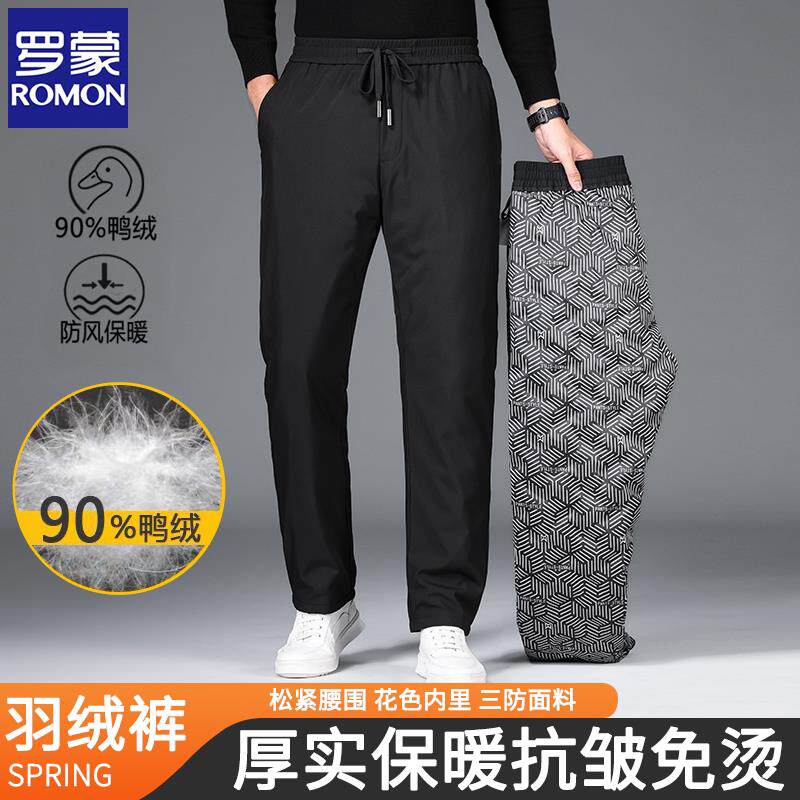 罗蒙冬季新款男士羽绒裤90鸭绒男裤保暖长裤子裤休闲运动男裤