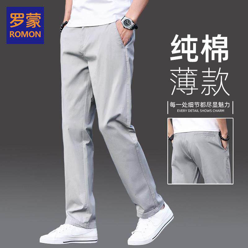 罗蒙纯棉休闲裤男直筒宽松商务西裤2026新款夏季薄款阔腿长裤子男