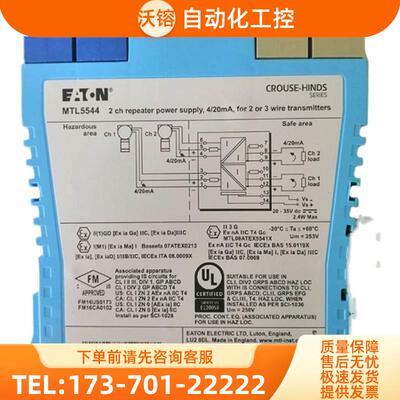 -MTL-安全栅MTL5544-技术 秒发【议价】
