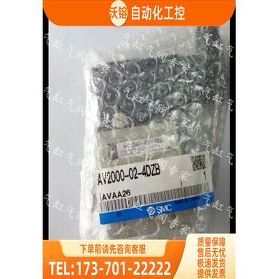 SMC软启动阀AV2000-02-3GB AV2000-02-4DB AV2000-02-4DZB【议价