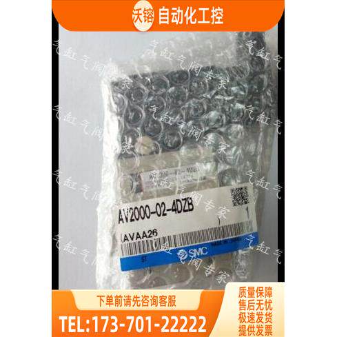 SMC软启动阀AV2000-02-9DZAC24V AV2000-02-9DZ【议价】