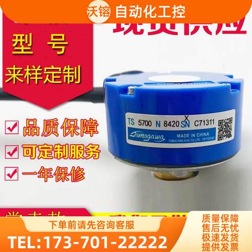 TS5720N8406编码器TS5720N8401N8412N8416N8414N8417【议价】