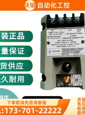 990系列 990-08-XX-01-05 本特利振动变送器 现货供【议价】