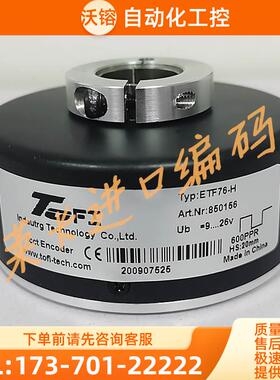 快卷门ETF76-H-300光电编码器600PPR 1024 HS12mm 20mm 25mm【议