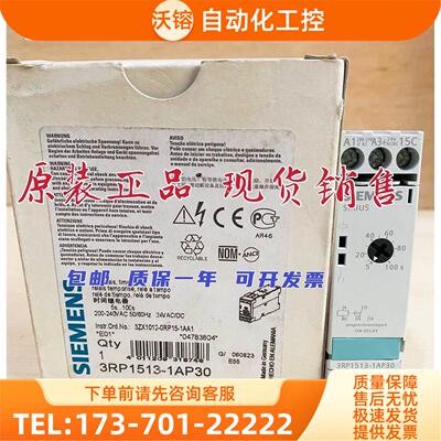 3RP1513-1AP30时间继电器 3RP1513-1AP30继电器【议价】