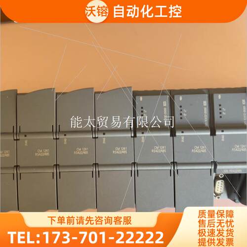 CM1241【议价】