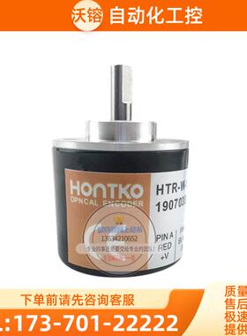 HTR-W-100-2-L,9810E鸿璿旋转增量式实心轴6mm脉冲100稳定编码器