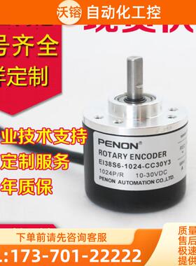 EI38S6-1024-E3D5Y3编码器-2500-600-360-CC30Y3-【议价】