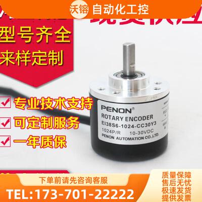 EI38S6-1024-E3D5Y3编码器-2500-600-360-CC30Y3-【议价】
