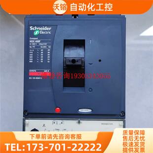 电动机保护 2.3M 电子式 议价 NSX
