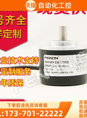 ZSP5208-001G-256BZ1-12-24F编码器-360-500-102【议价】