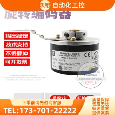 THI58N-OTAK0R6TN-02000倍加福外径58mm2000线德国技术【议价】