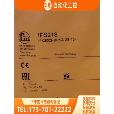 IFM IFS218 MFT202 MK5101 MK5112 易福门【议价】