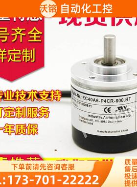 EC40A6-P4CR-600.BT编码器-1024-2000-2048-360-500-1000【议价】