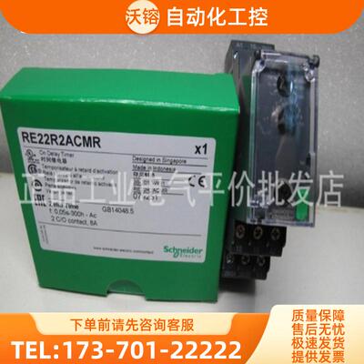正品现货 RE22R2HMR/RE22R2ACMR/RE22R1MAMR 施耐德时【议价】