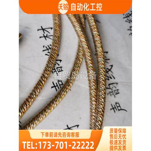 金银合金ISODA 罕见端信号线，【议价】