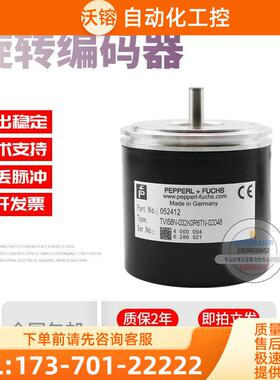 TVI58N-032K0R6TN-02048倍加福外径58mm2048线技术旋转编码器【议