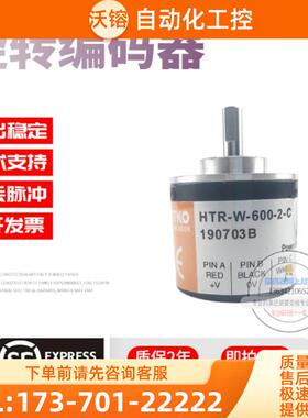 HTR-W-600-2-C鸿璿旋转增量式实心轴6mm脉冲600P/R【议价】