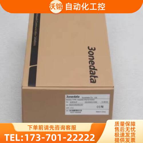 *现货销售*全新3onedata三旺交换机 IES618-2F 现货【议价】
