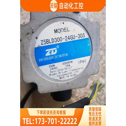 300W直流刷电机Z5BLD300-24GU-30S。【议价】