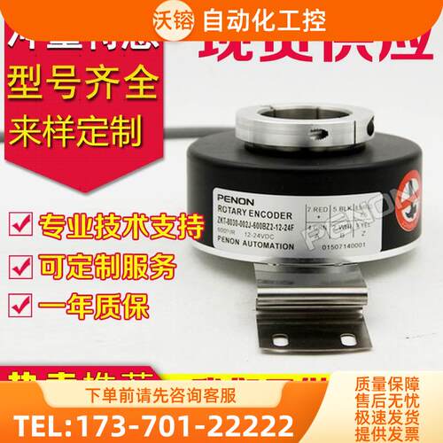 ZKT8030-002J-600BZ3-5-24F C E编码器1000-100-360-500-【议价】