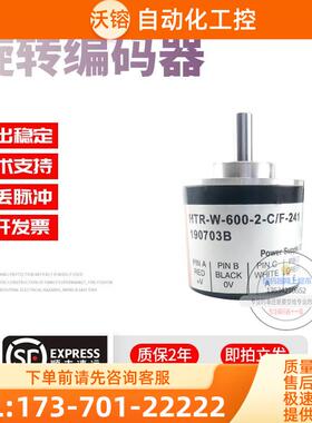 HTR-W-600-2-C/F-241鸿璿旋转增量式实心轴6mm脉冲600P稳定编码器
